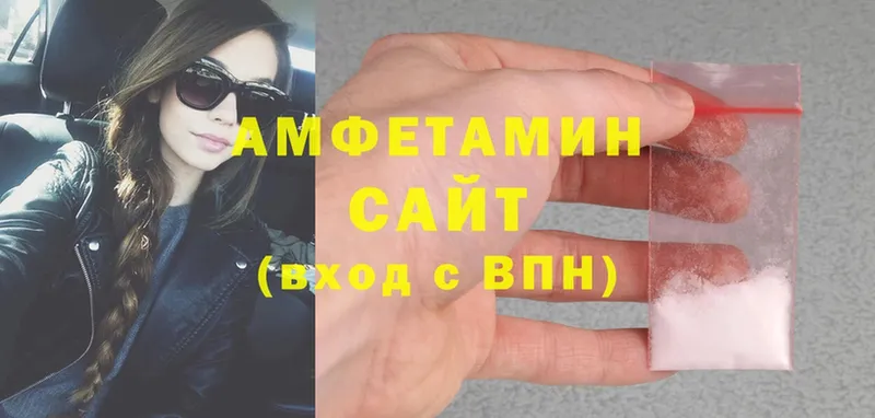 ссылка на мегу tor  Артёмовск  Amphetamine 98%  наркота 